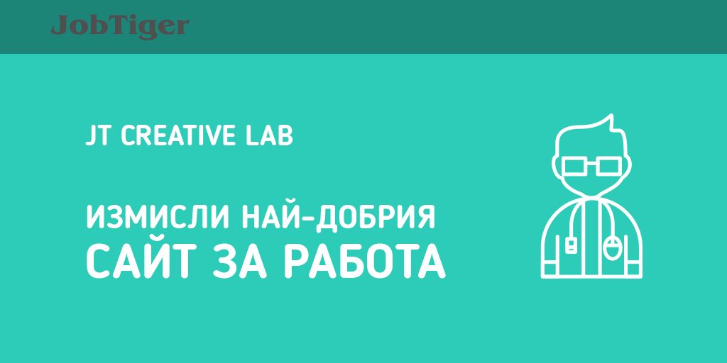„Информацията иска да бъде свободна“