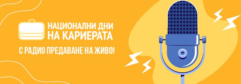 ������� �� JobTiger | 27.02.2023 - ���������� ��� �� ��������� �������� � ����� ��������� �� ����