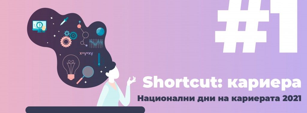 Ключови умения, които всеки студент може да посочи, когато се представя пред работодател