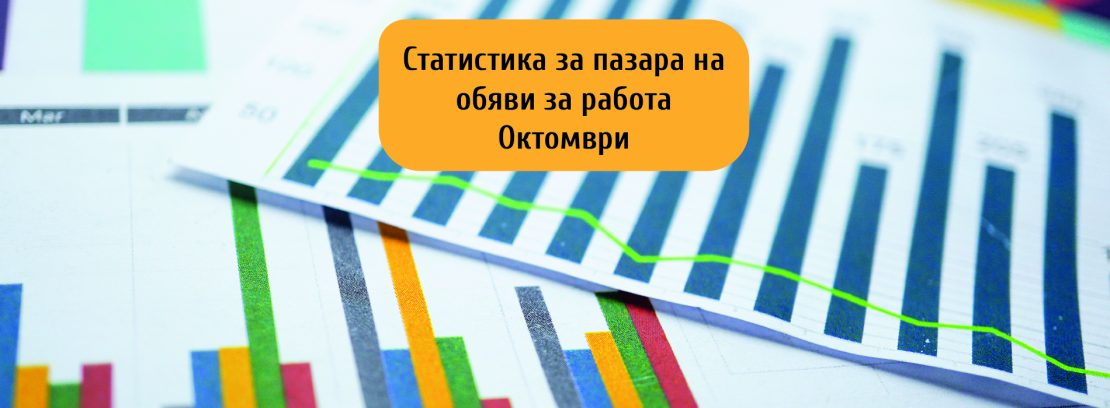 Предложенията за работа в „ИТ“ сектора са намалели с 40% за една година