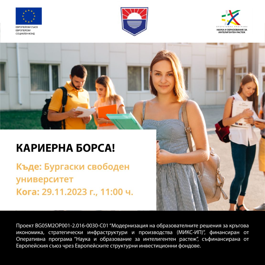 �������� �������� ����������� � JobTiger ����������� �������� ����� �� �������� �� 29 ������� 2023 �.