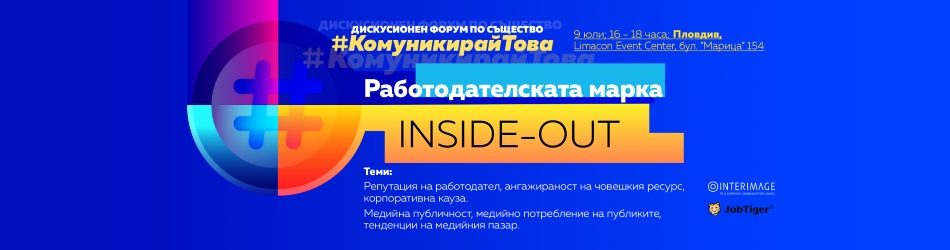 ������� �� JobTiger | 01.07.2019 �.