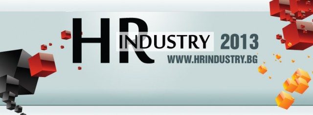 HR Industry 2013 или кой с какво ново се похвали за изминалата година?