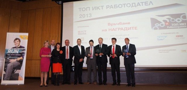 Известни са най-добрите ИКТ работодатели за 2013 година