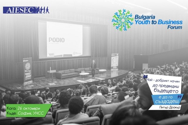 Youth to Business - ������ ����� �� ����� ������������