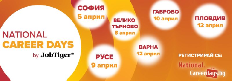 ������� �� JobTiger | 24.03.25 �������� �� National Career Days by JobTiger � ��������������!