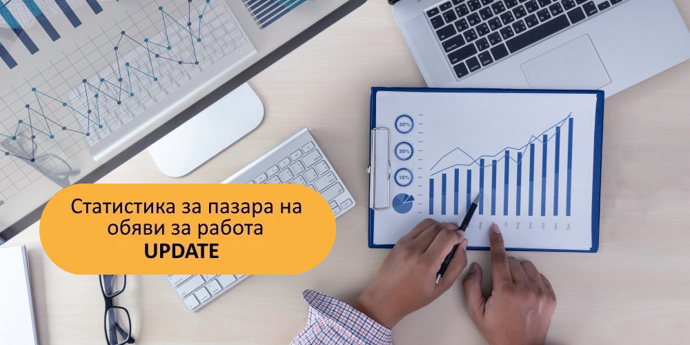 ИТ секторът вече заема второ място по дял на предложенията за работа в страната