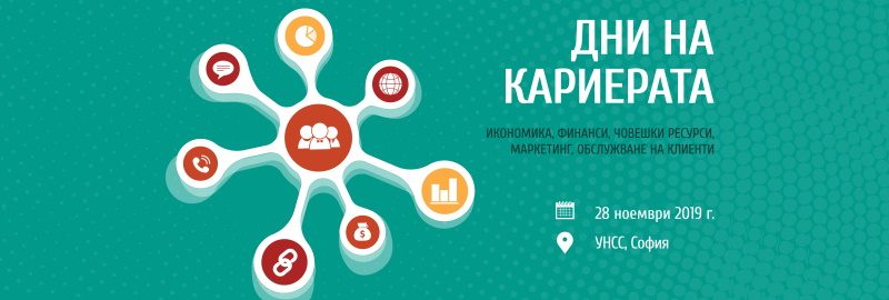 ������� �� JobTiger | 26.08.2019 �.