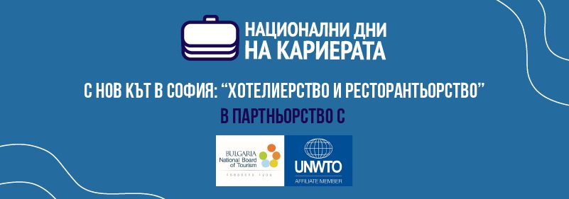 ������� �� JobTiger | 13.03.2023 - ��� ������������/���������������� �� ���������� ��� �� ��������a