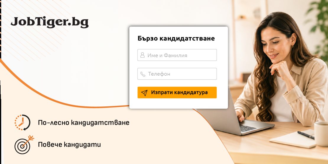 ������� �� JobTiger | 06.07.2026  - ��-����� ������, ������ �����������