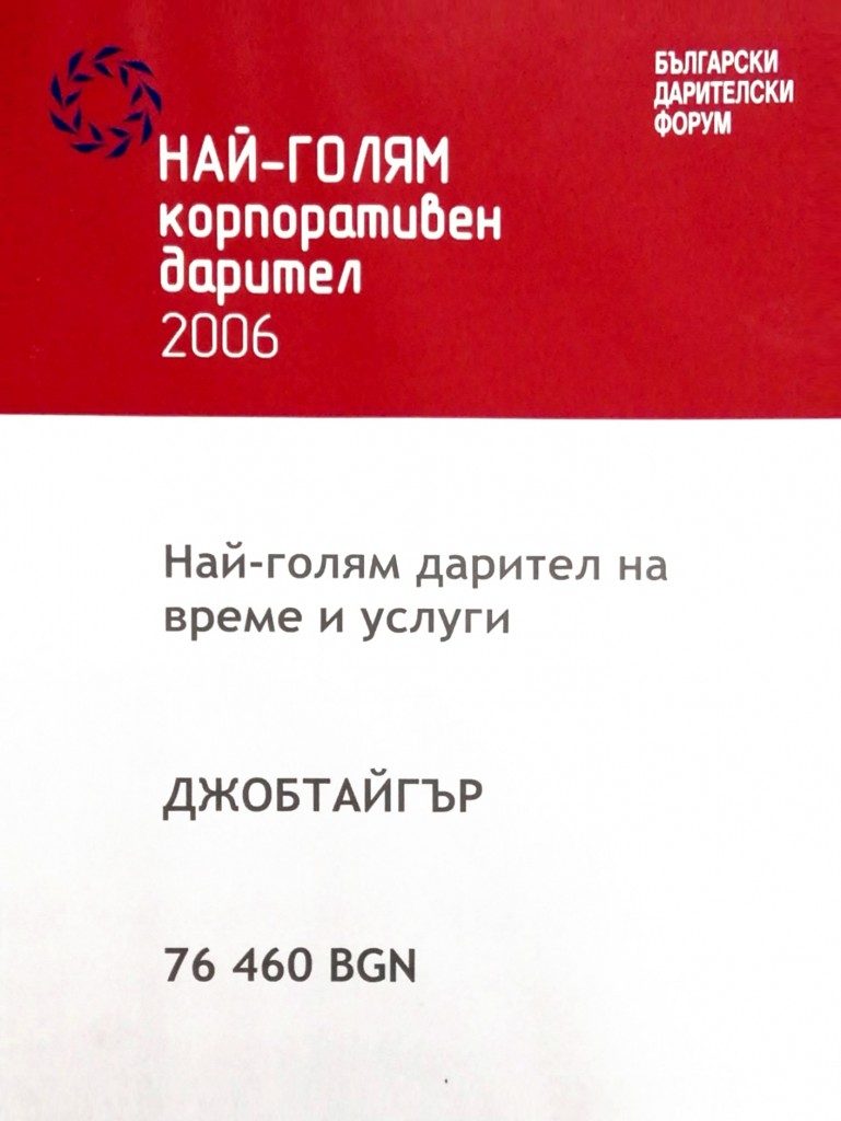 ����� �������� ������� �� JobTiger