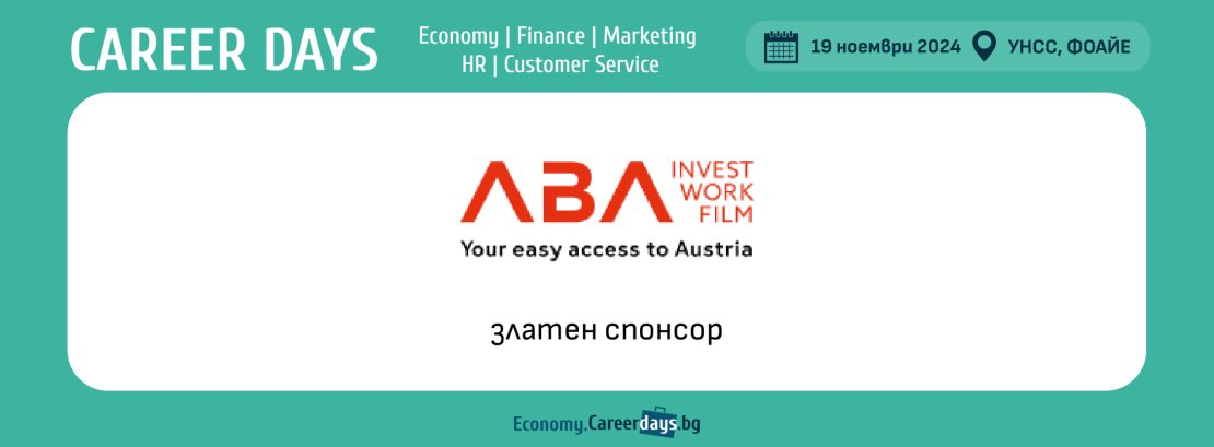 ����� �� ������� ����������� �� ����������� ������ �����? �ustrian Business Agency ���� � ����, �� �� �� �������