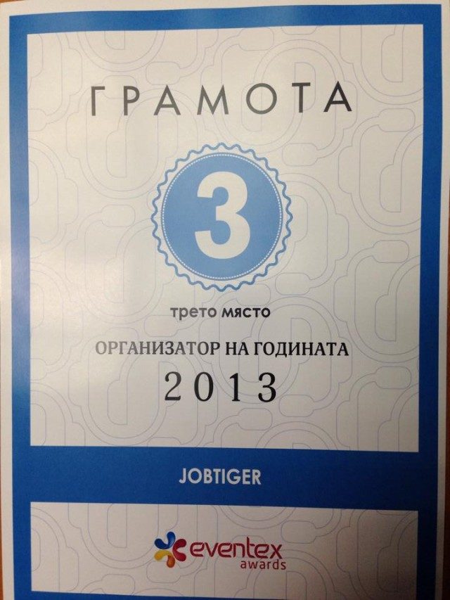 JobTiger с награда от Eventex Awards 2013