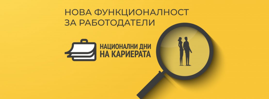 ������� �� JobTiger | 22.02.2021 �. - ���� ���������� �� ���������� �� ���������� ��� �� ���������!