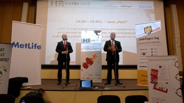 HR Industry 2013 - отзивите
