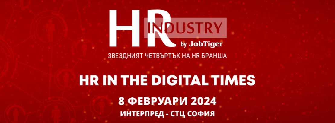 ���-�������� ��������� � ������� �� ��������� ������� - HRIndustry 2024 ������ ������ ����� � ����� ���� ���������� � ��������� ��������� ��������