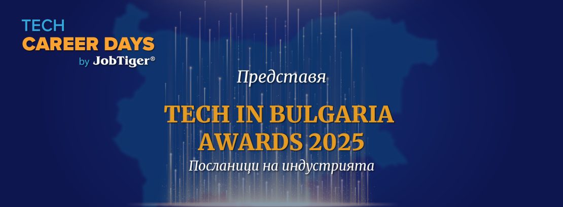 Tech In Bulgaria Awards 2025: първите посланици на индустрията