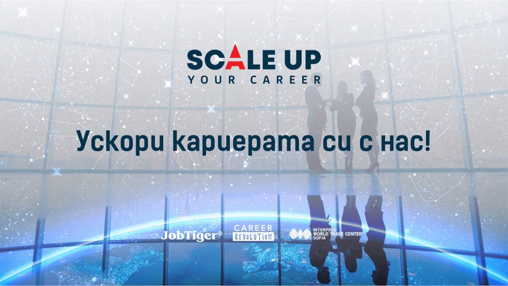 ������������� �� �������� �������������� � ������������� ������ - SCALE UP Your Career, ������������ �� JobTiger � Career Guide, ����� ������� � ��������� ������ �� 26 ���������