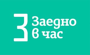 Çàåäíî â ÷àñ logo