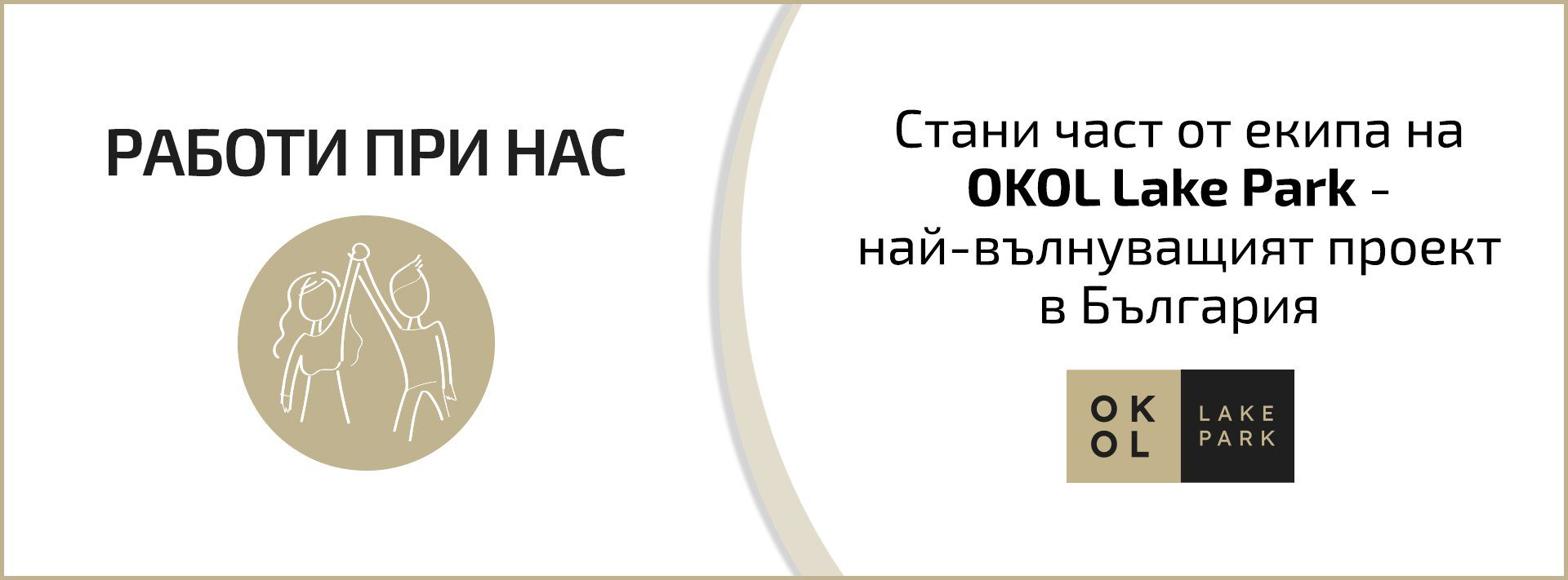 „Голф ОКОЛ“ ЕАД