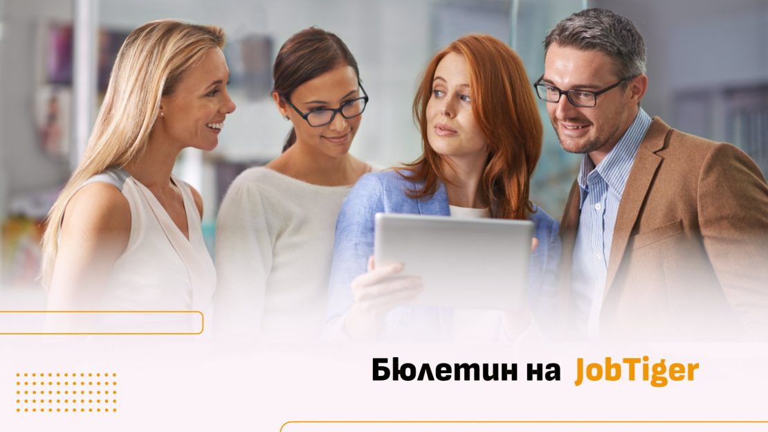 Бюлетин на JobTiger | Юни 2004