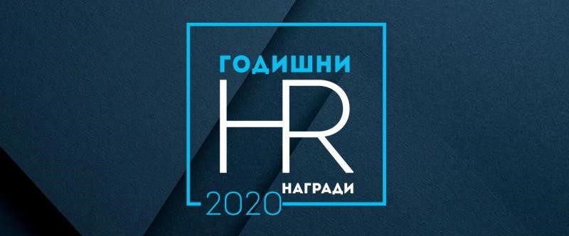 JobTiger спечели наградата за HR консултантски проект/инструмент на годината