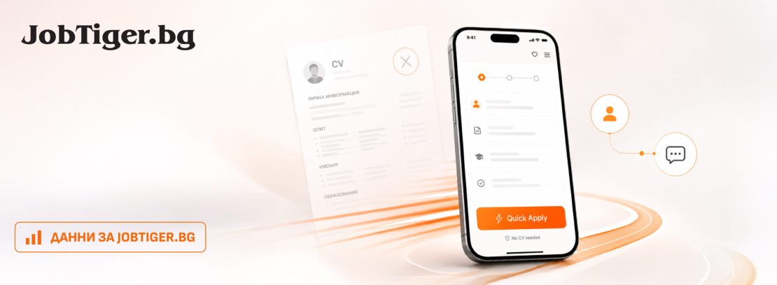 Quick Apply в действие: първи изводи след старта