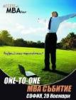 One-To-One MBA & Masters събития